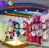 Детские магазины в Канске
